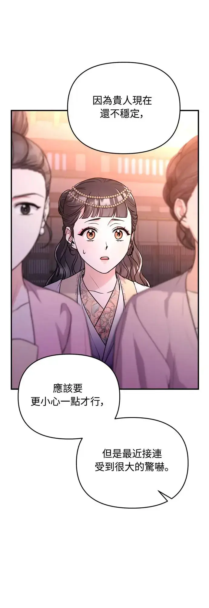 《武林高手转生后宫小主》第46话 顺手相助图51