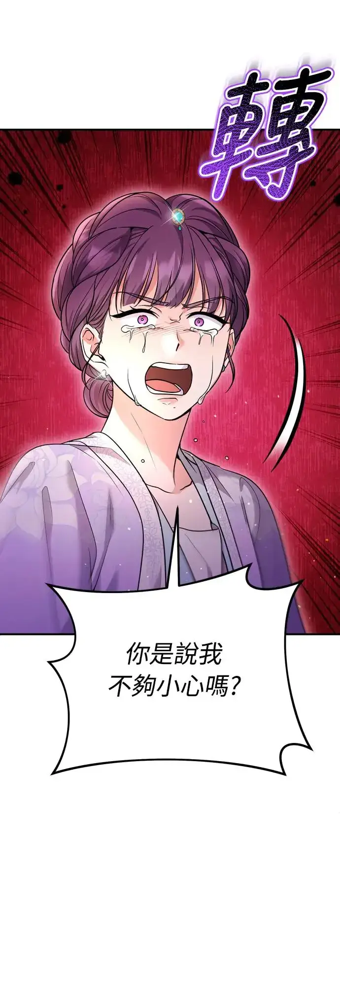 《武林高手转生后宫小主》第46话 顺手相助图52