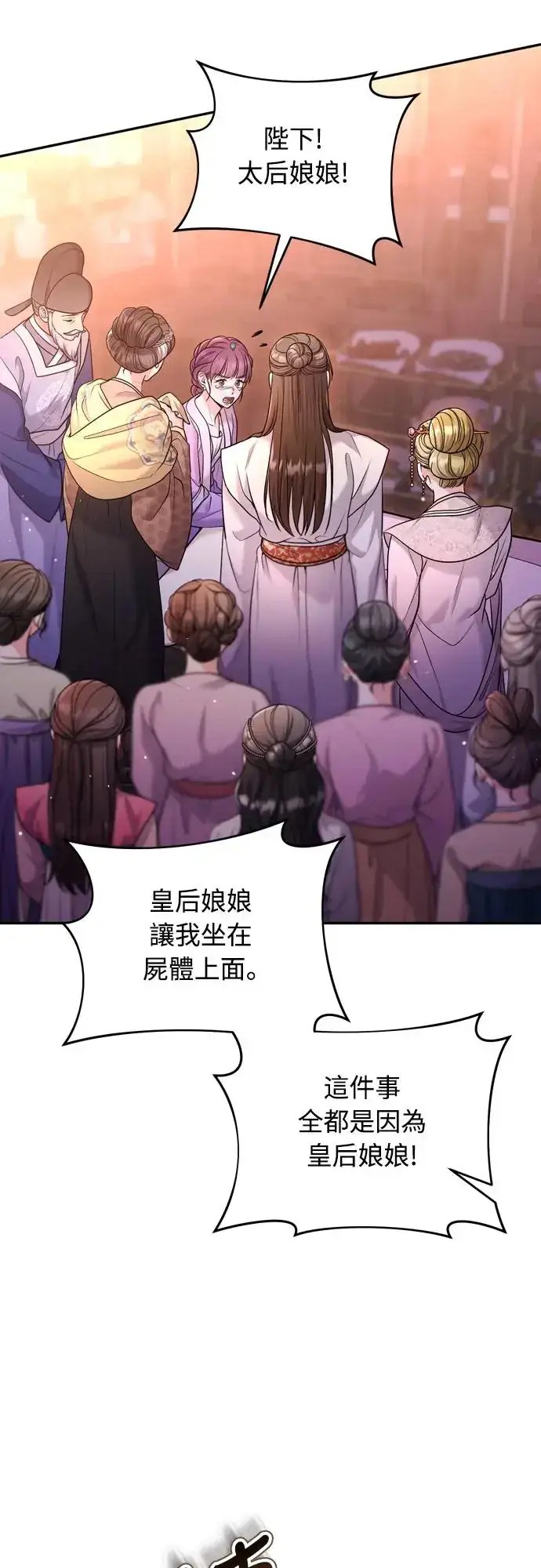 《武林高手转生后宫小主》第46话 顺手相助图55