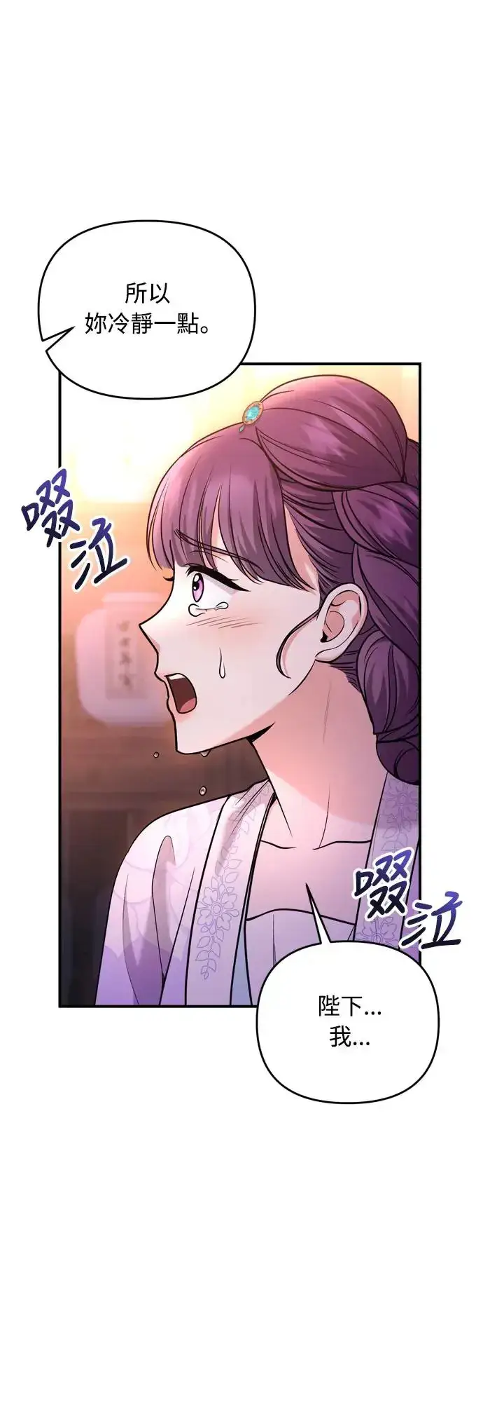 《武林高手转生后宫小主》第46话 顺手相助图63