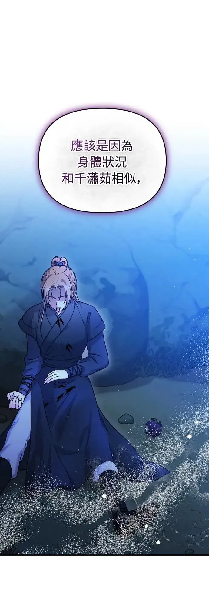 《武林高手转生后宫小主》第46话 顺手相助图8