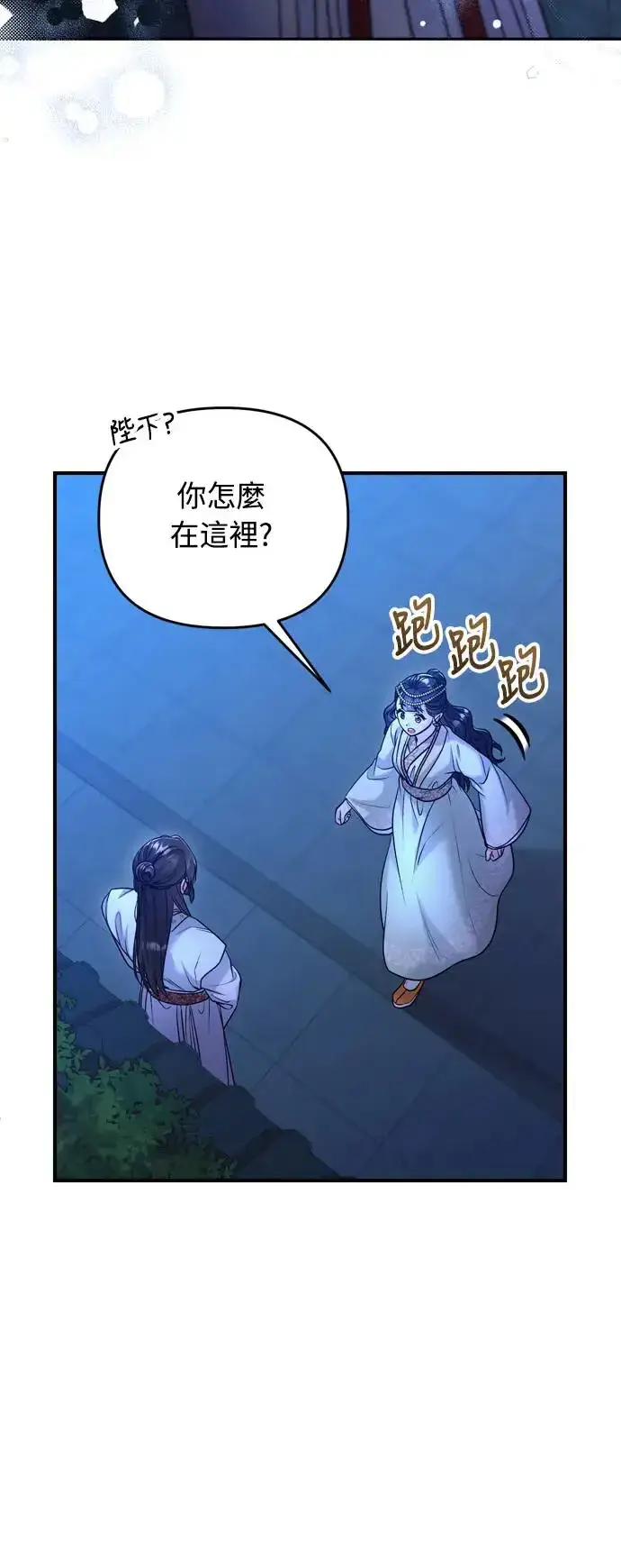 《武林高手转生后宫小主》第47话 选个封号吧图13