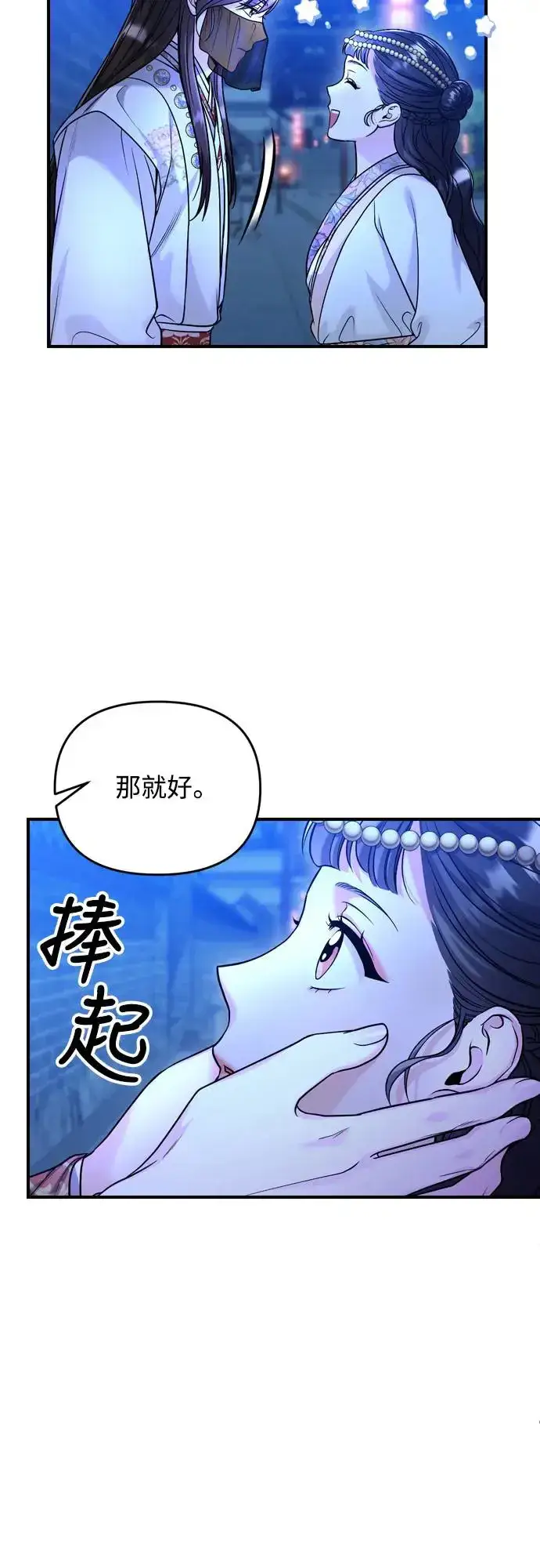 《武林高手转生后宫小主》第47话 选个封号吧图16