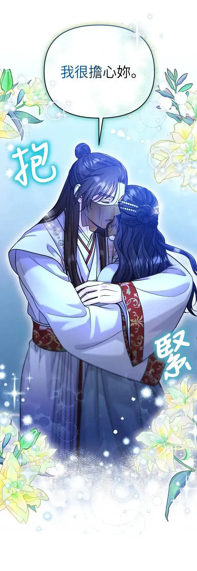 《武林高手转生后宫小主》第47话 选个封号吧图17