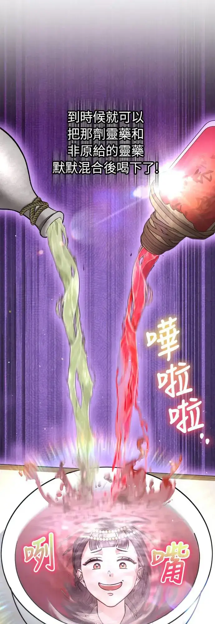 《武林高手转生后宫小主》第47话 选个封号吧图28