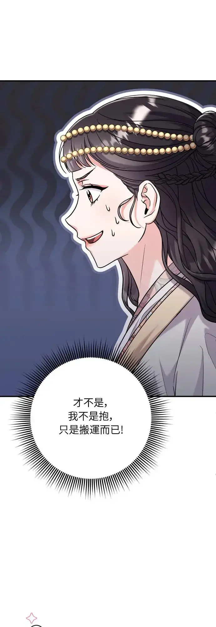 《武林高手转生后宫小主》第47话 选个封号吧图3