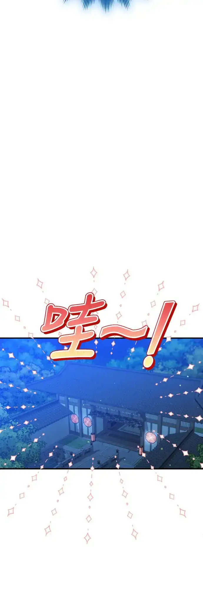 《武林高手转生后宫小主》第47话 选个封号吧图37