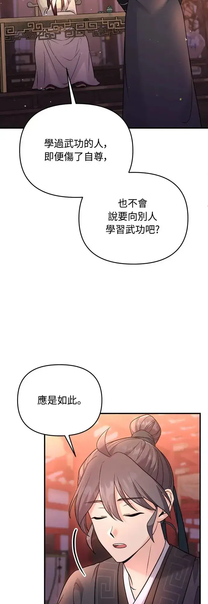 《武林高手转生后宫小主》第47话 选个封号吧图48