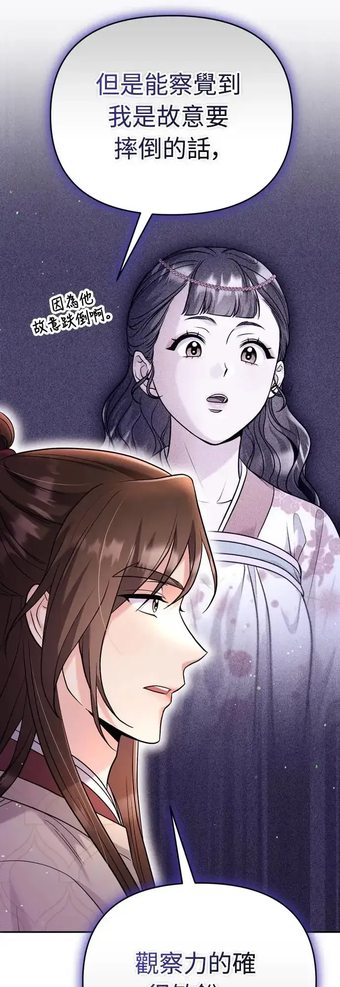 《武林高手转生后宫小主》第47话 选个封号吧图50