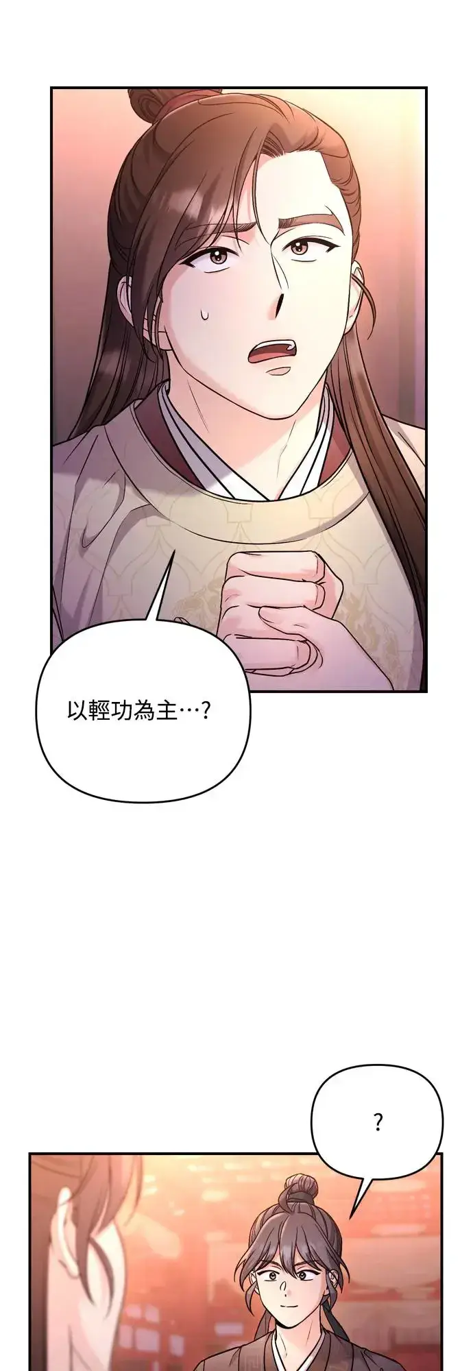 《武林高手转生后宫小主》第47话 选个封号吧图53