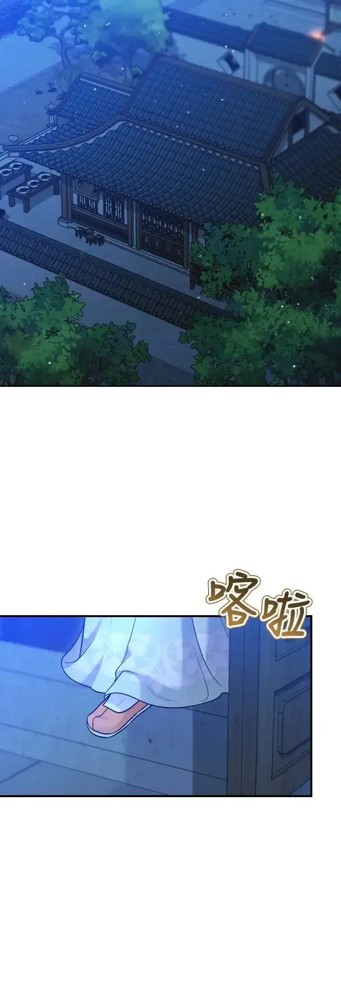 《武林高手转生后宫小主》第47话 选个封号吧图9