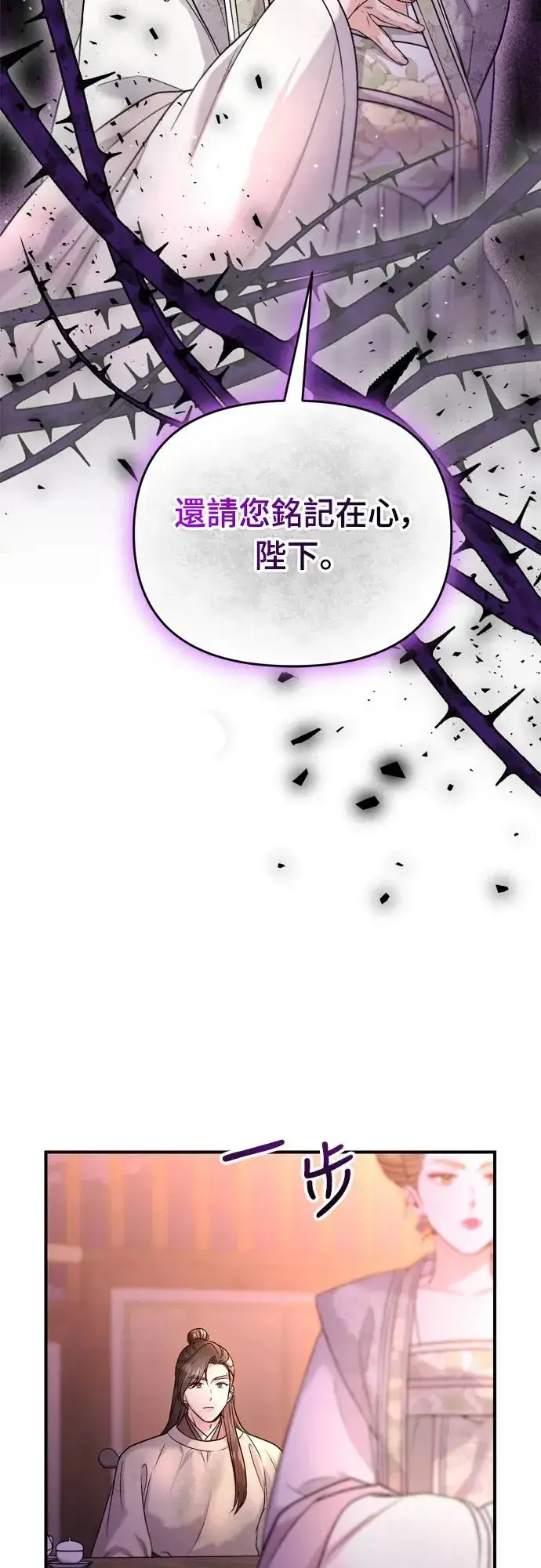 《武林高手转生后宫小主》第48话 千潇茹的武功师父图18