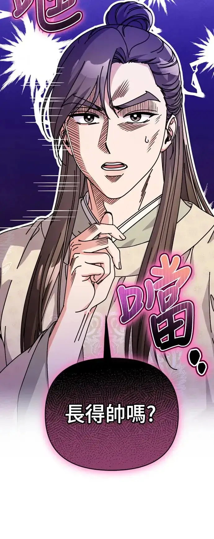 《武林高手转生后宫小主》第48话 千潇茹的武功师父图33