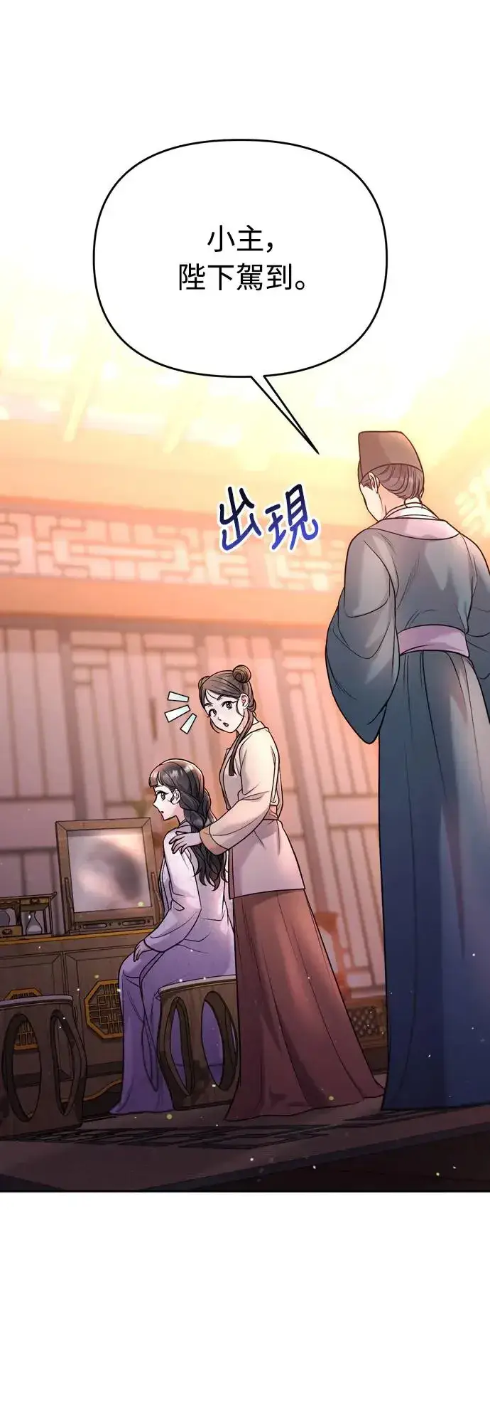 《武林高手转生后宫小主》第48话 千潇茹的武功师父图38