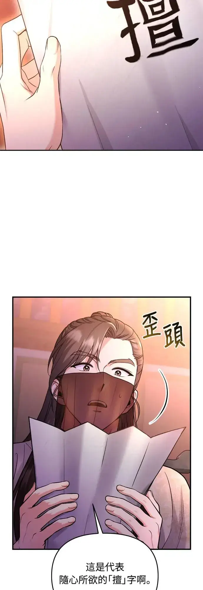 《武林高手转生后宫小主》第48话 千潇茹的武功师父图4