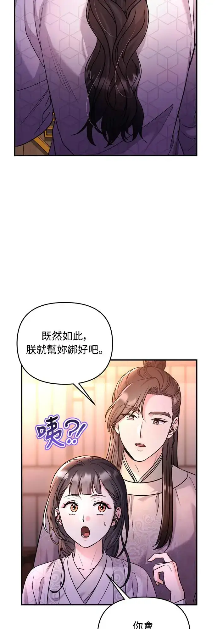《武林高手转生后宫小主》第48话 千潇茹的武功师父图43