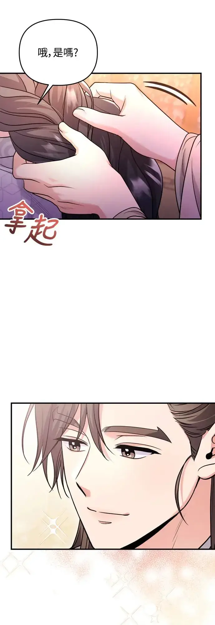 《武林高手转生后宫小主》第48话 千潇茹的武功师父图45