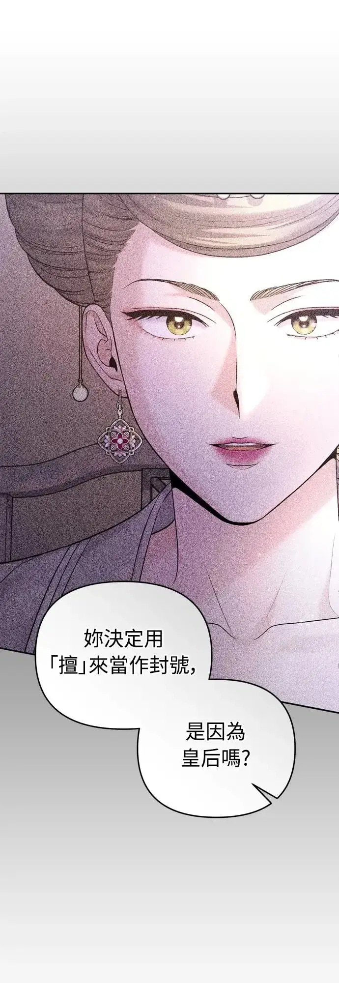 《武林高手转生后宫小主》第48话 千潇茹的武功师父图47