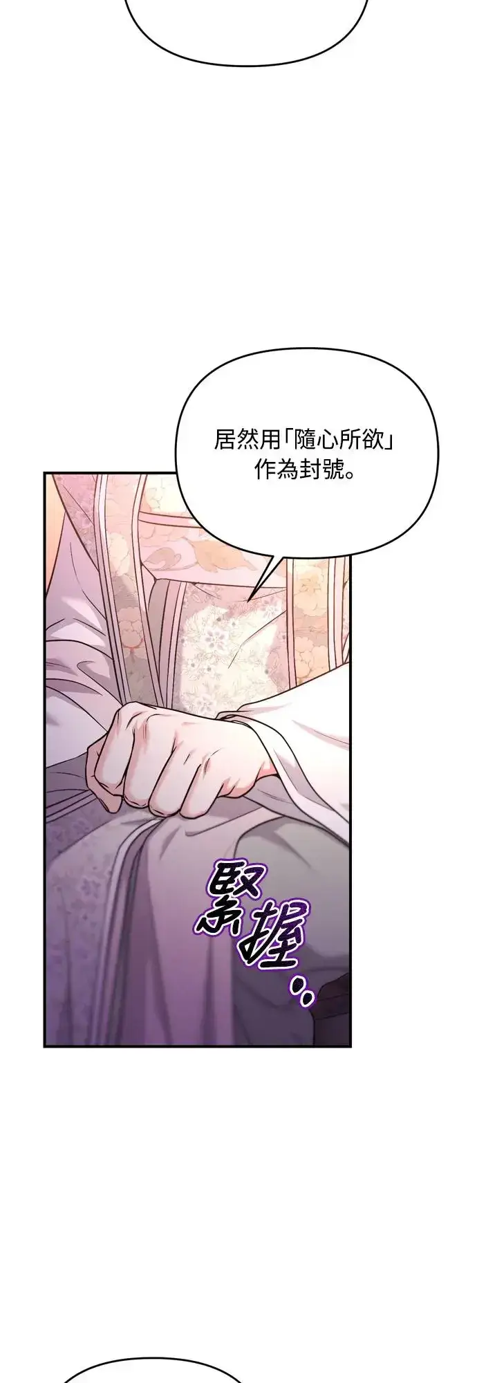 《武林高手转生后宫小主》第48话 千潇茹的武功师父图5