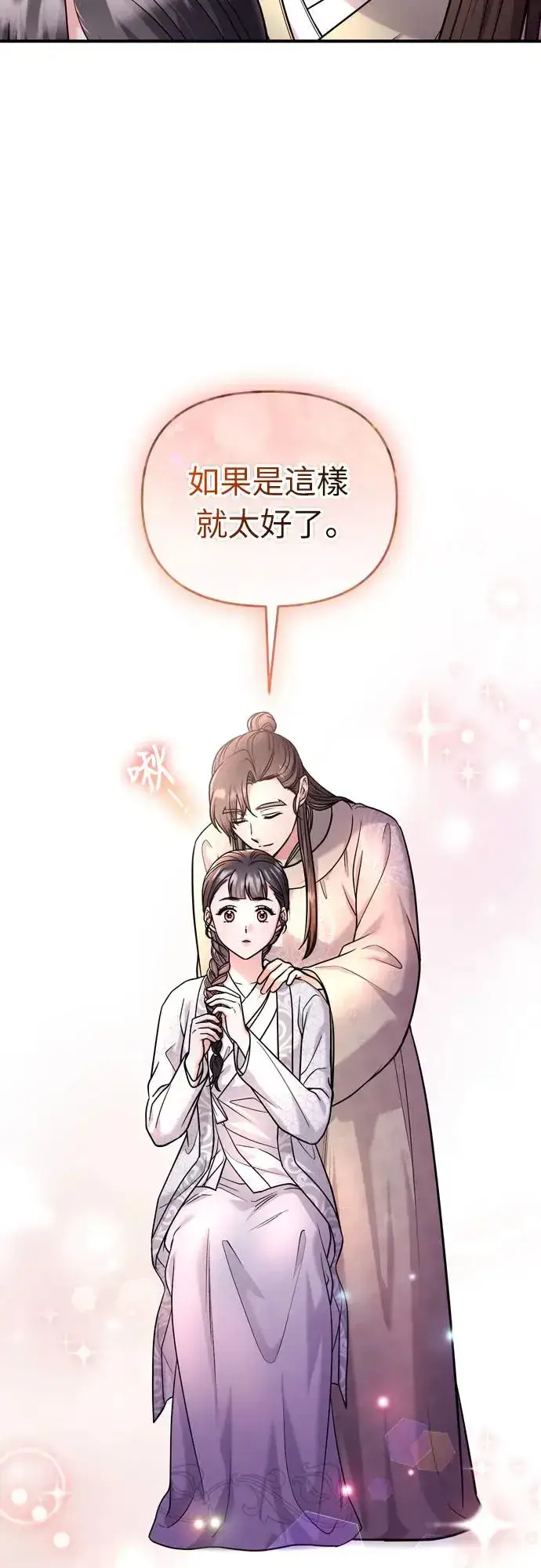 《武林高手转生后宫小主》第48话 千潇茹的武功师父图52