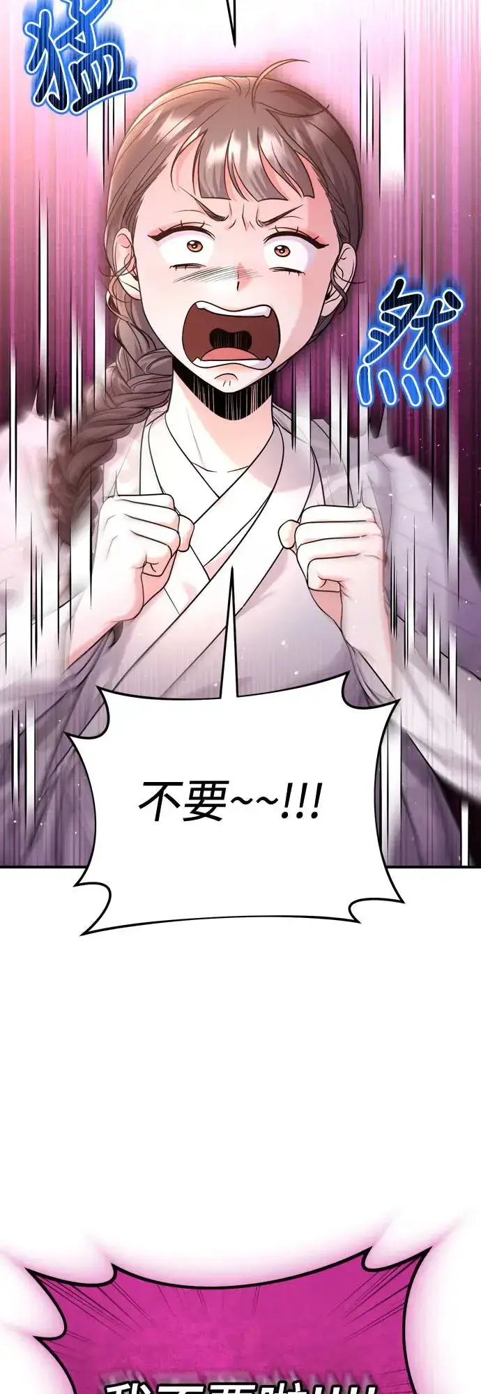 《武林高手转生后宫小主》第48话 千潇茹的武功师父图60