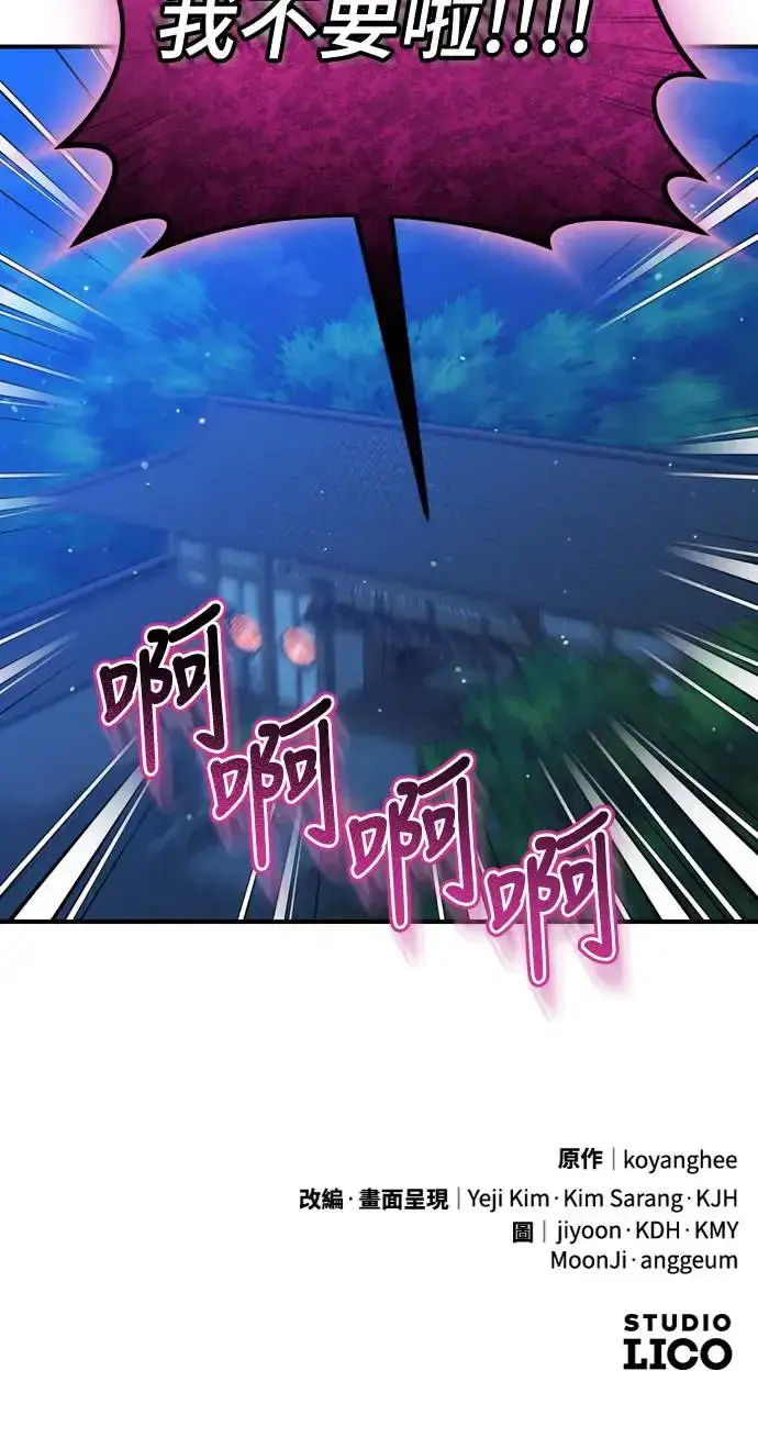 《武林高手转生后宫小主》第48话 千潇茹的武功师父图61