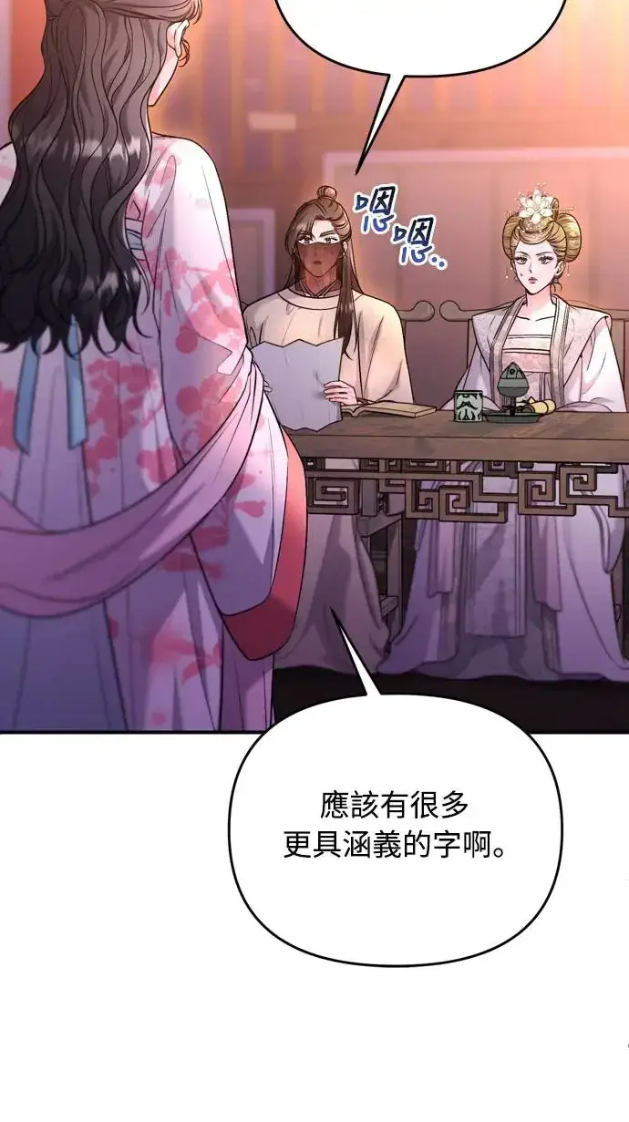 《武林高手转生后宫小主》第48话 千潇茹的武功师父图7