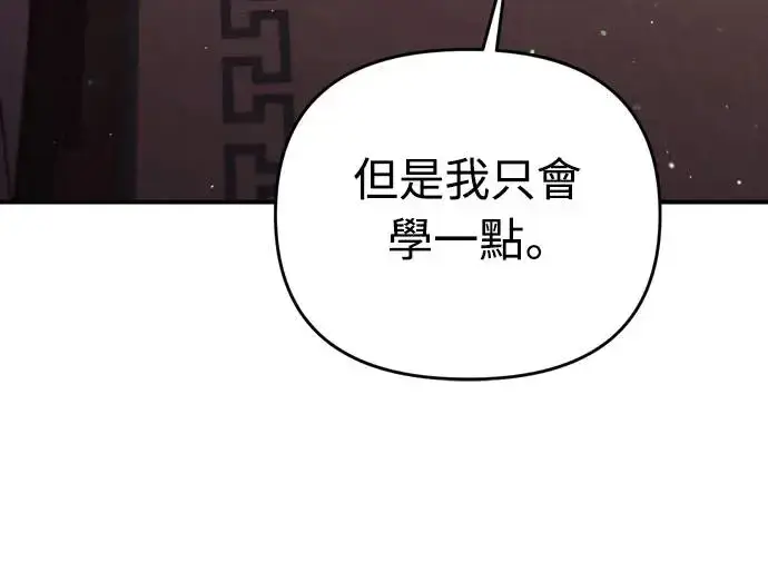 《武林高手转生后宫小主》第49话 除了那个人之外图14