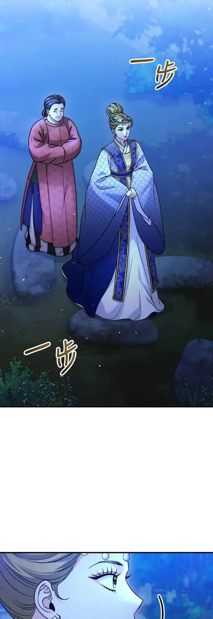《武林高手转生后宫小主》第49话 除了那个人之外图29