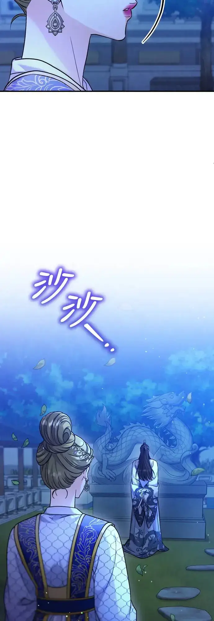 《武林高手转生后宫小主》第49话 除了那个人之外图30