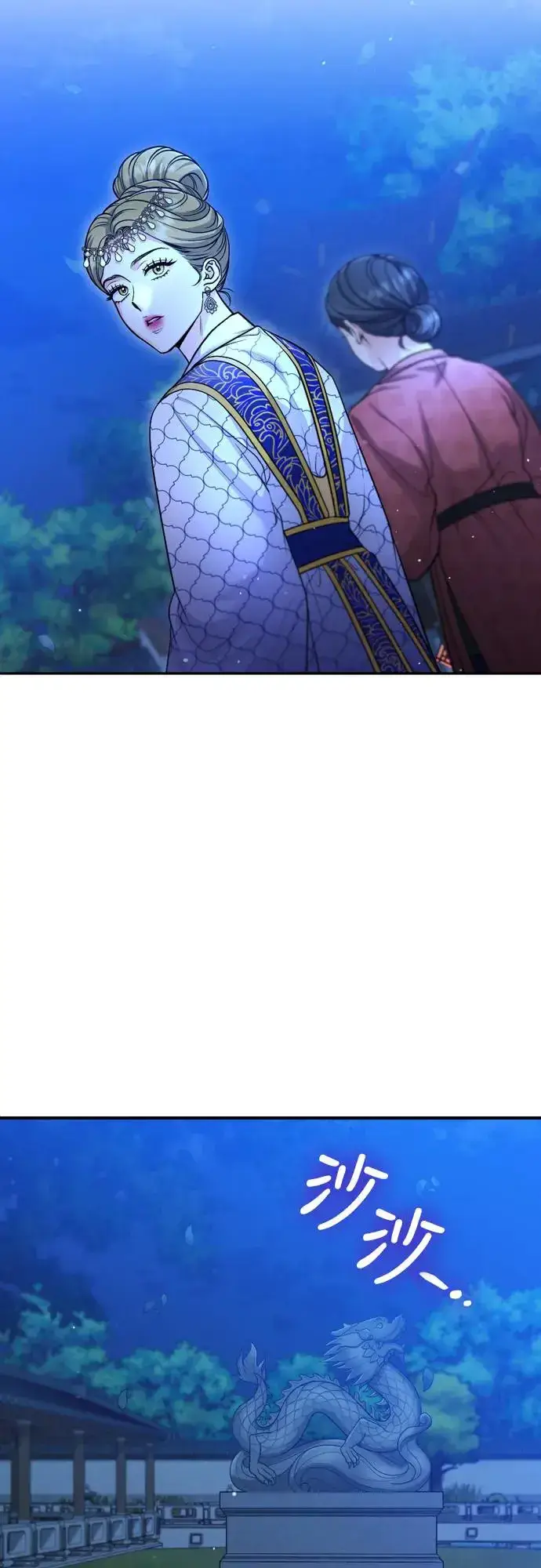 《武林高手转生后宫小主》第49话 除了那个人之外图39