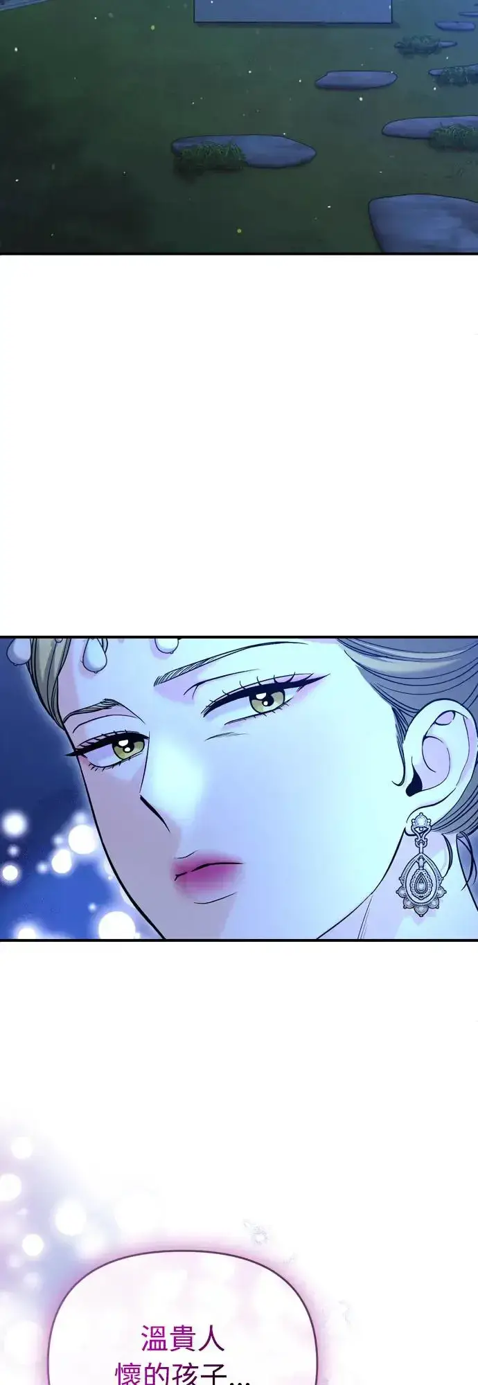 《武林高手转生后宫小主》第49话 除了那个人之外图40
