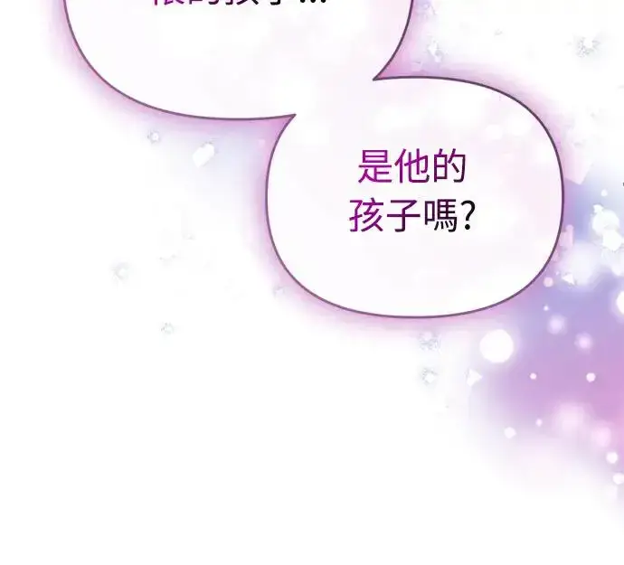 《武林高手转生后宫小主》第49话 除了那个人之外图41