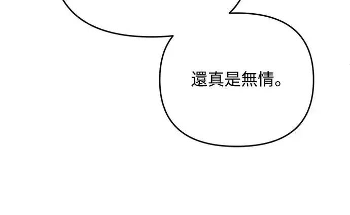 《武林高手转生后宫小主》第49话 除了那个人之外图54