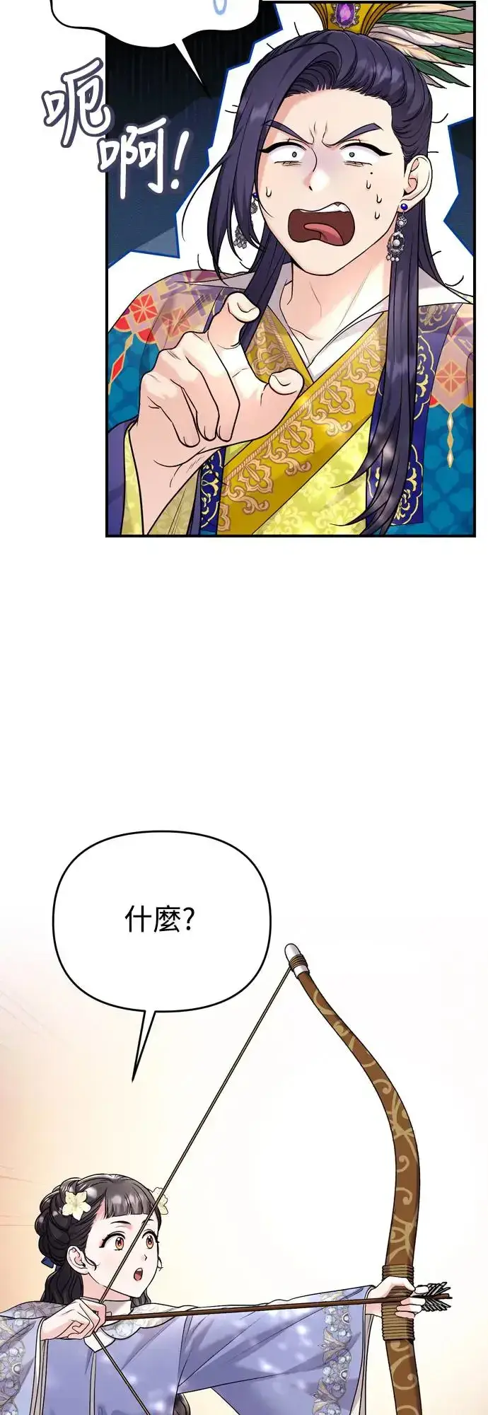 《武林高手转生后宫小主》第49话 除了那个人之外图56