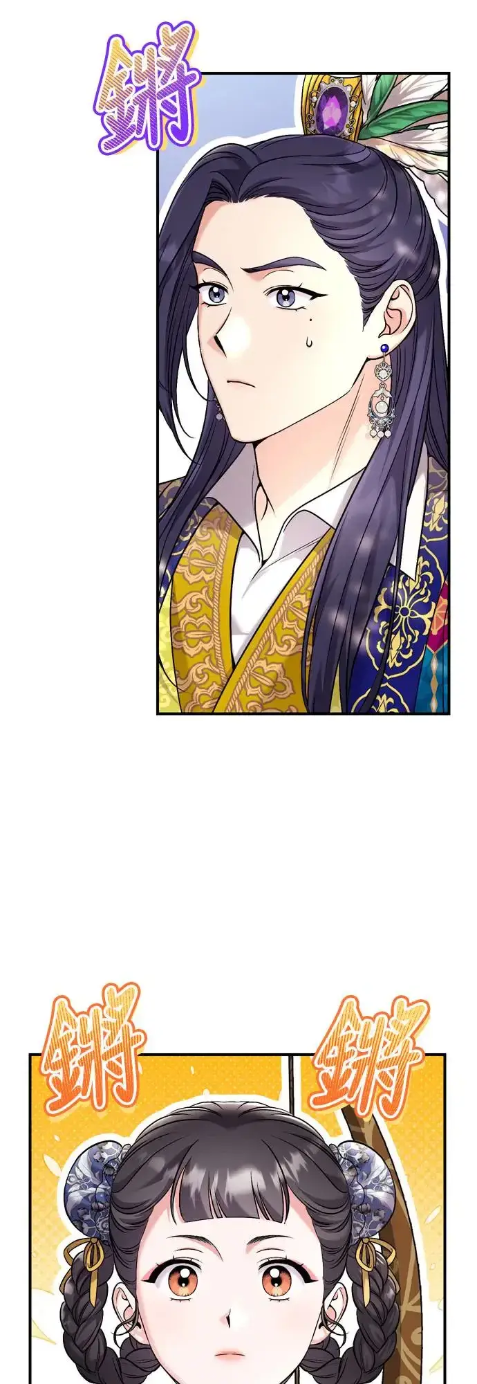《武林高手转生后宫小主》第49话 除了那个人之外图65