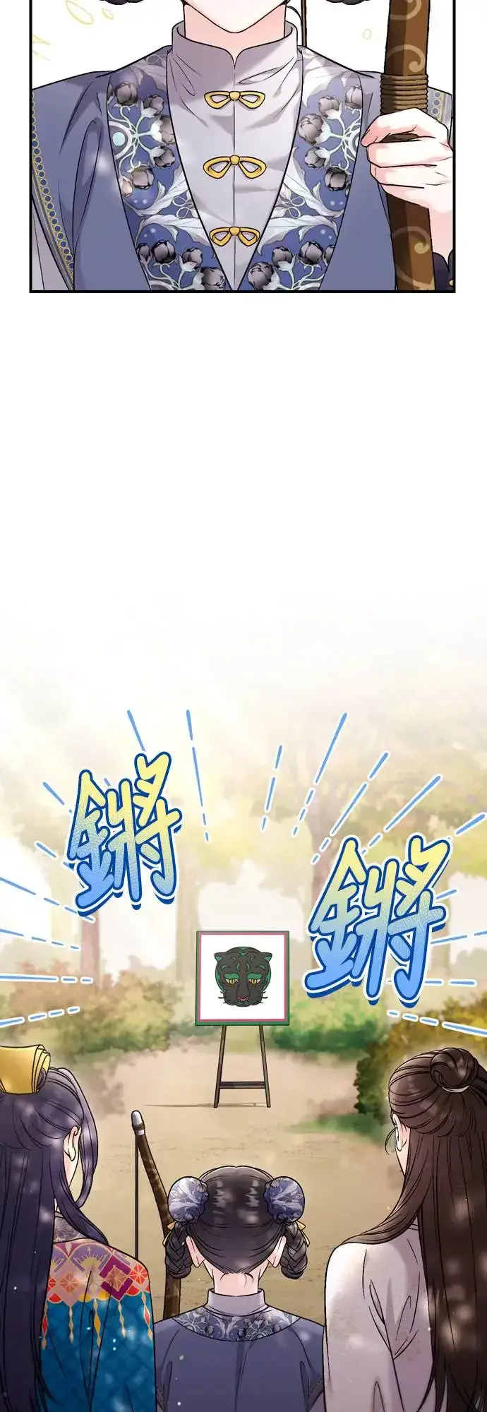《武林高手转生后宫小主》第49话 除了那个人之外图66