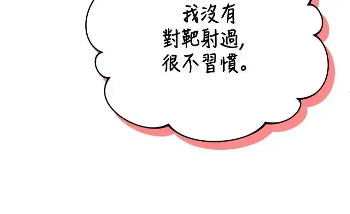 《武林高手转生后宫小主》第49话 除了那个人之外图74