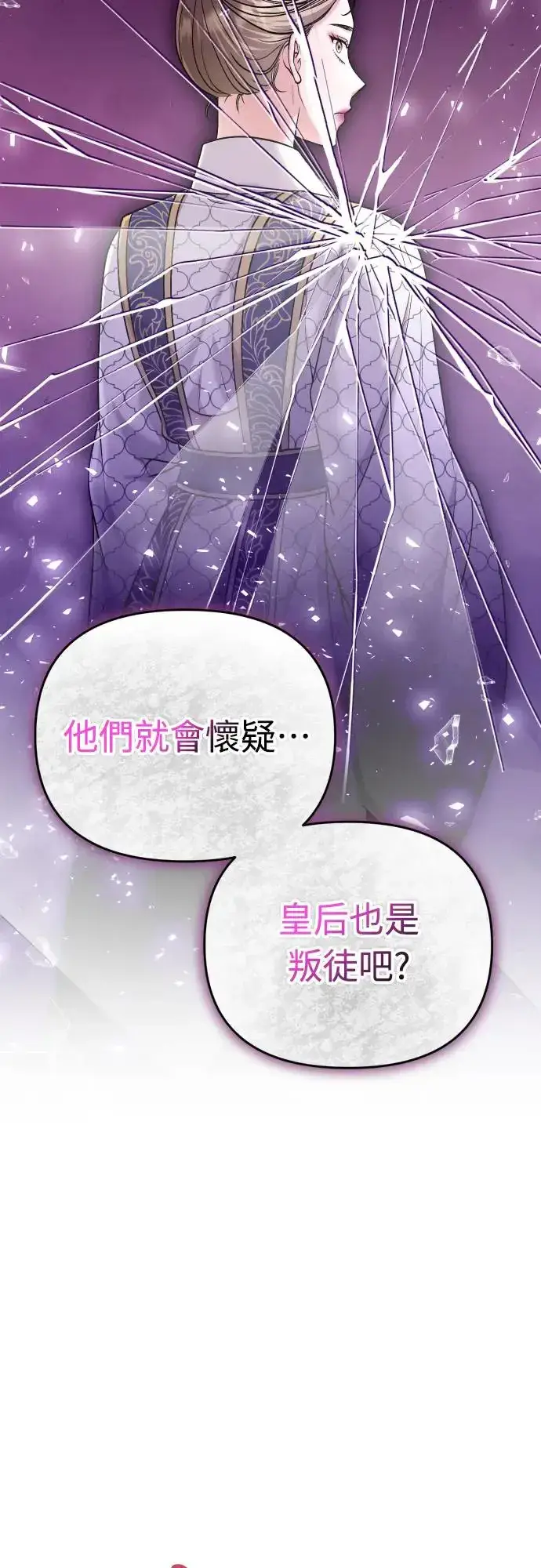 《武林高手转生后宫小主》第50话 我的箭术会成为传奇图10