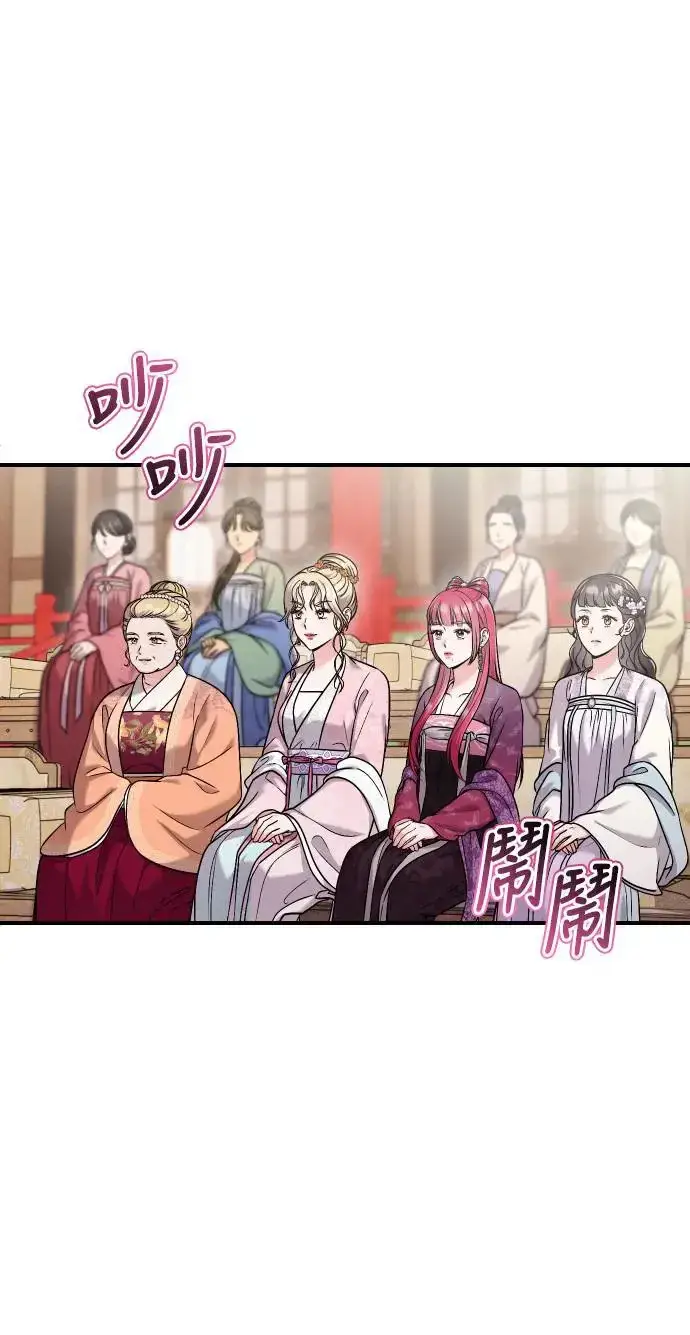 《武林高手转生后宫小主》第50话 我的箭术会成为传奇图13