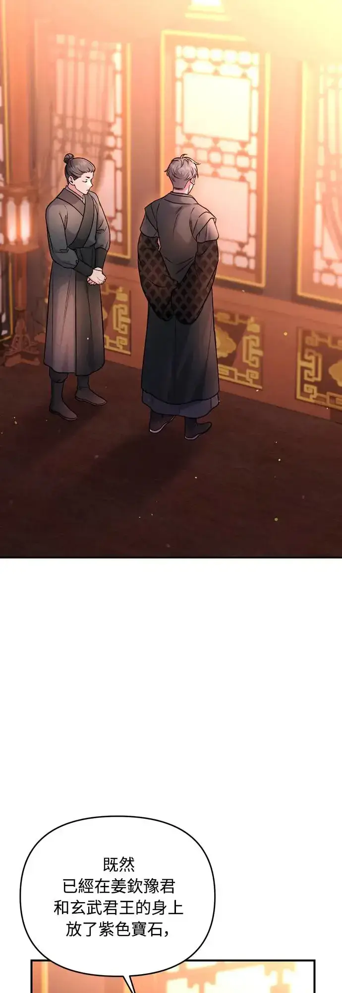 《武林高手转生后宫小主》第50话 我的箭术会成为传奇图2