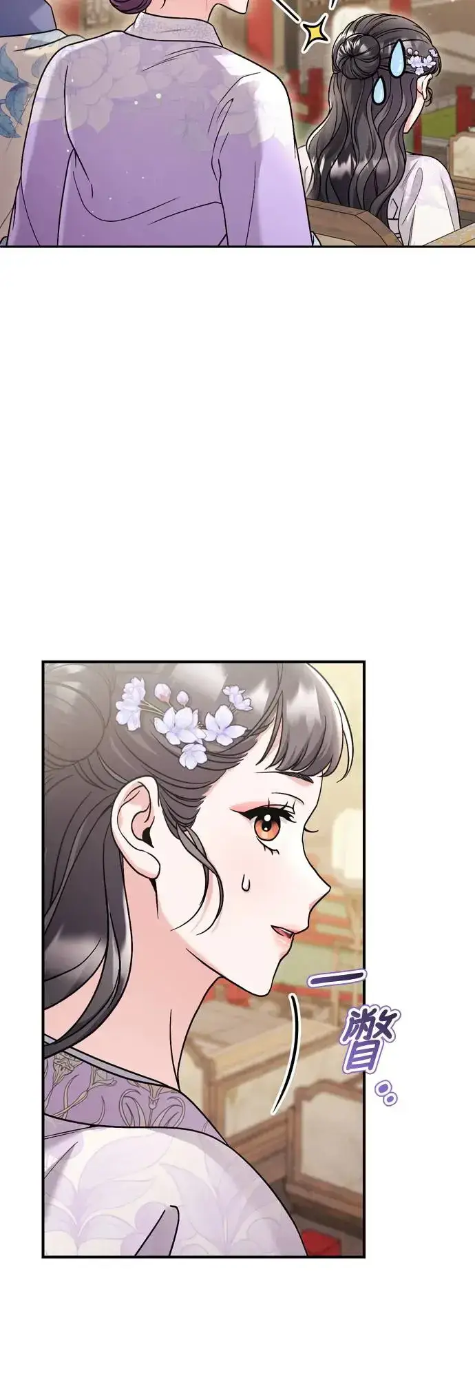 《武林高手转生后宫小主》第50话 我的箭术会成为传奇图20