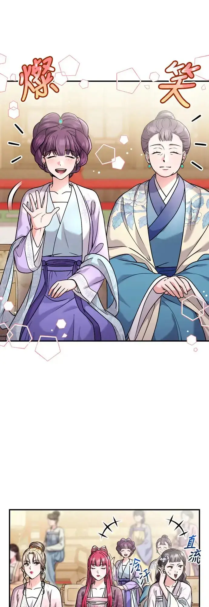 《武林高手转生后宫小主》第50话 我的箭术会成为传奇图22