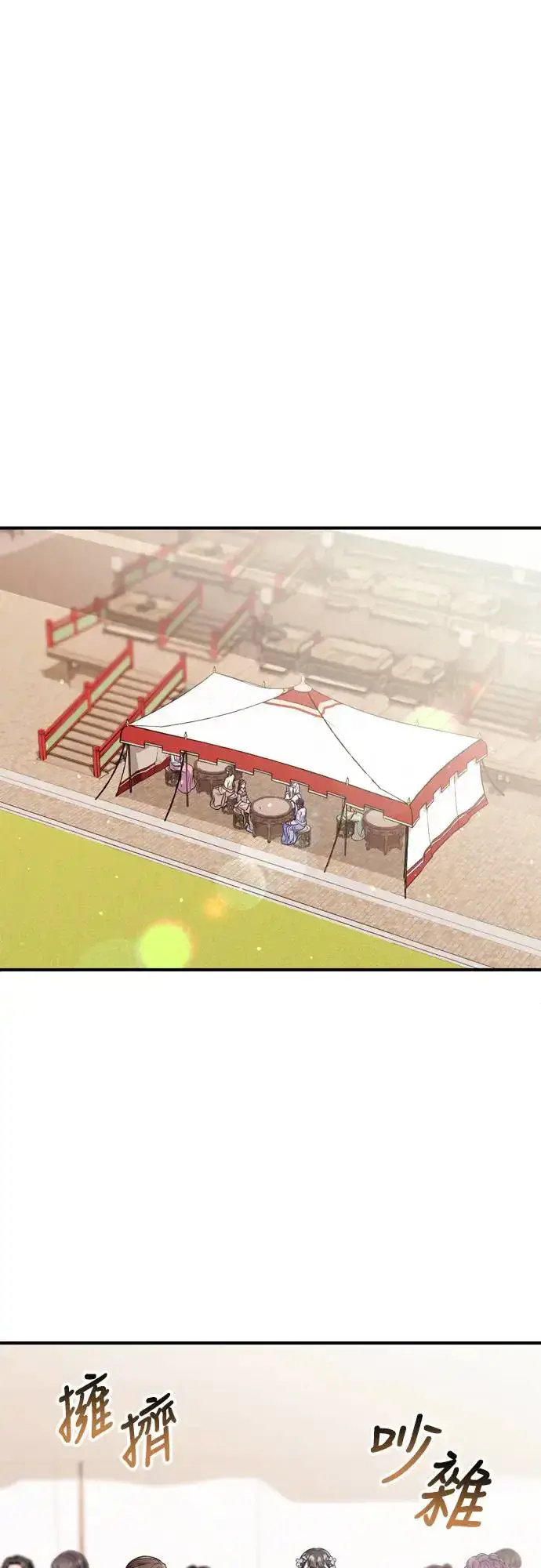 《武林高手转生后宫小主》第50话 我的箭术会成为传奇图31