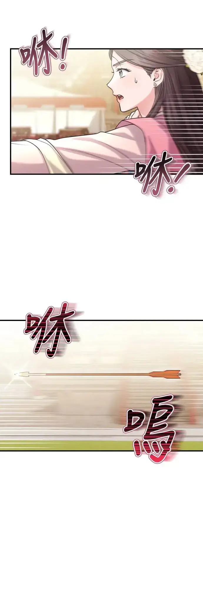《武林高手转生后宫小主》第50话 我的箭术会成为传奇图36