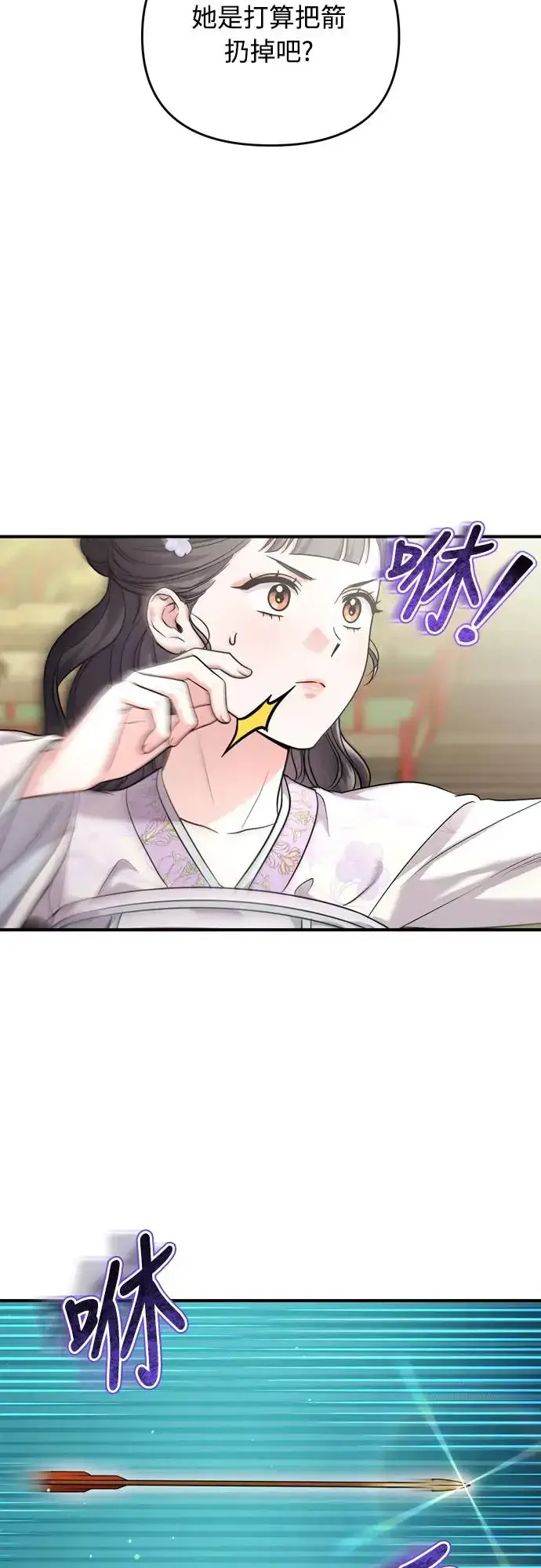 《武林高手转生后宫小主》第50话 我的箭术会成为传奇图51