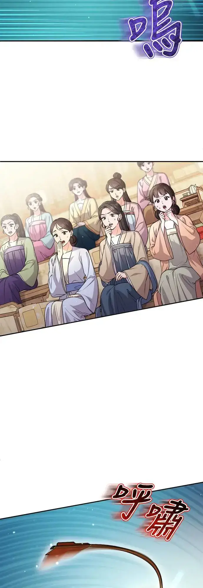 《武林高手转生后宫小主》第50话 我的箭术会成为传奇图52