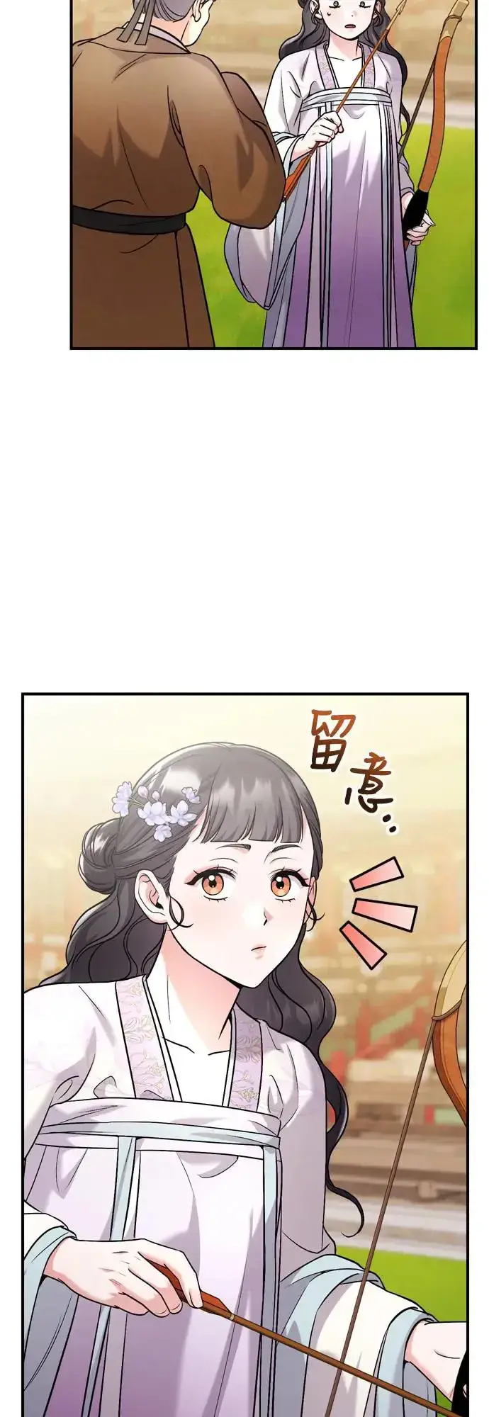 《武林高手转生后宫小主》第50话 我的箭术会成为传奇图60