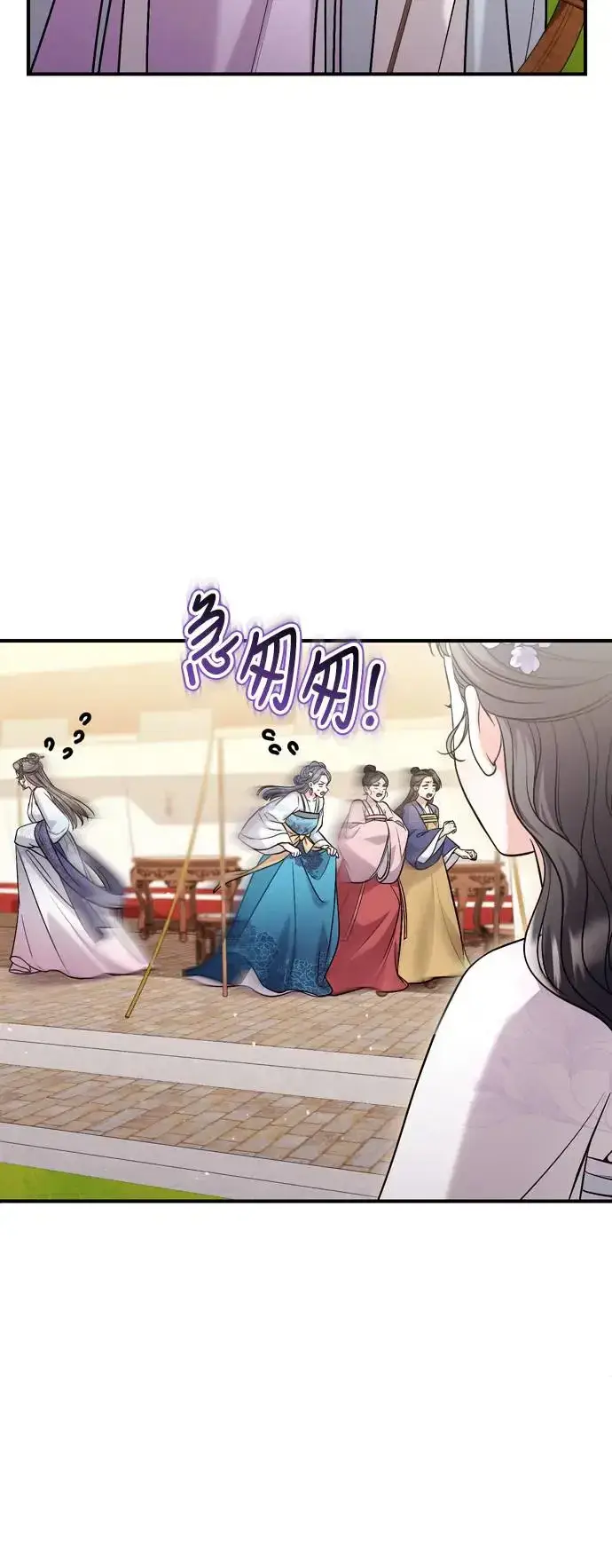 《武林高手转生后宫小主》第50话 我的箭术会成为传奇图61