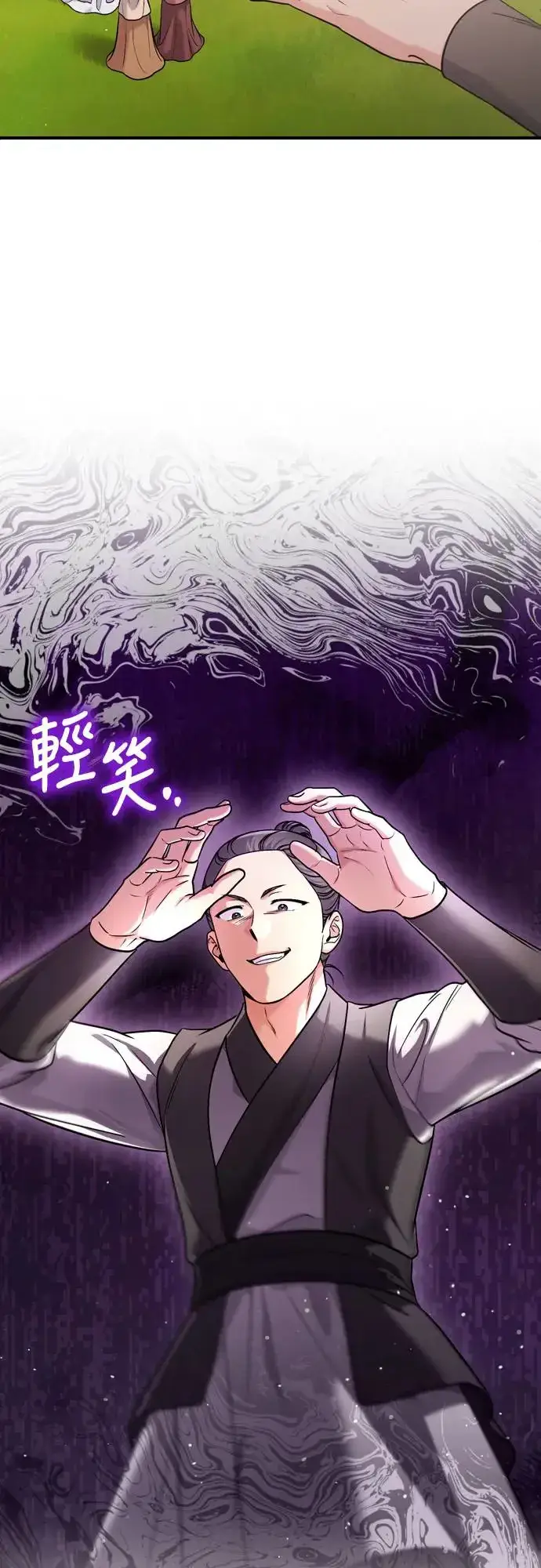 《武林高手转生后宫小主》第50话 我的箭术会成为传奇图66